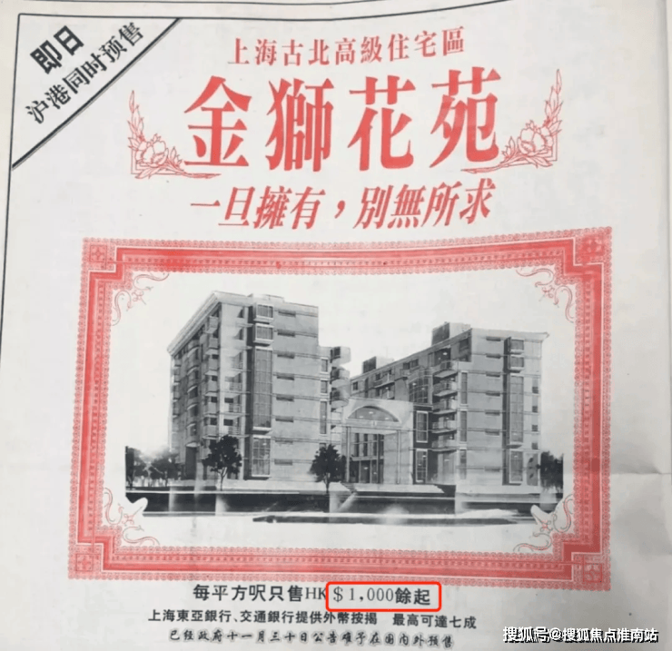 页网站-2024最新房价+最新户型+配套K8凯发古北99售楼处-​​古北99首(图1)