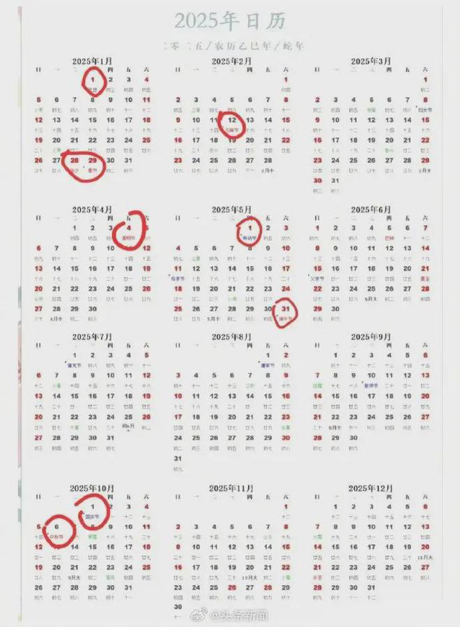 9月连续4个月没有任何法定假期k8凯发马竞赞助2025年6-(图1)