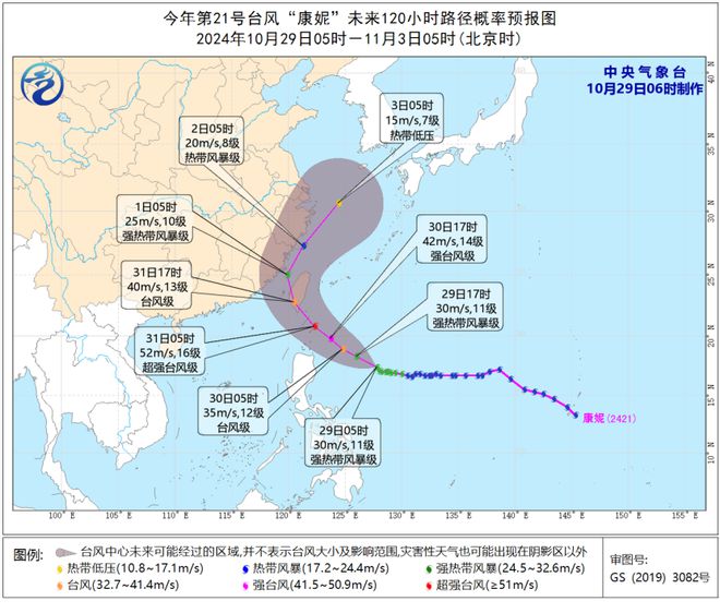 风已加强！句容即将凯发携手马竞赛事台(图1)