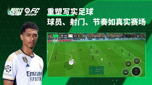 FC足球世界测试服马德里竞技携手K8(图3)