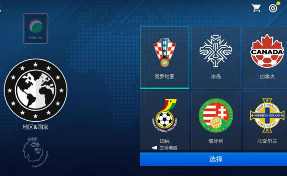 FC足球世界测试服马德里竞技携手K8(图4)