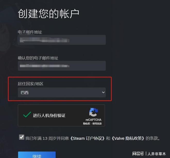区教程steam改国区与切换港区教程K8成为马竞重要合作伙伴Steam改(图2)