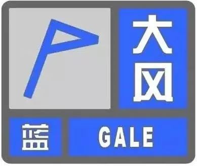 益阳多地有6-7级大风凯发k8网站蓝色预警！(图1)