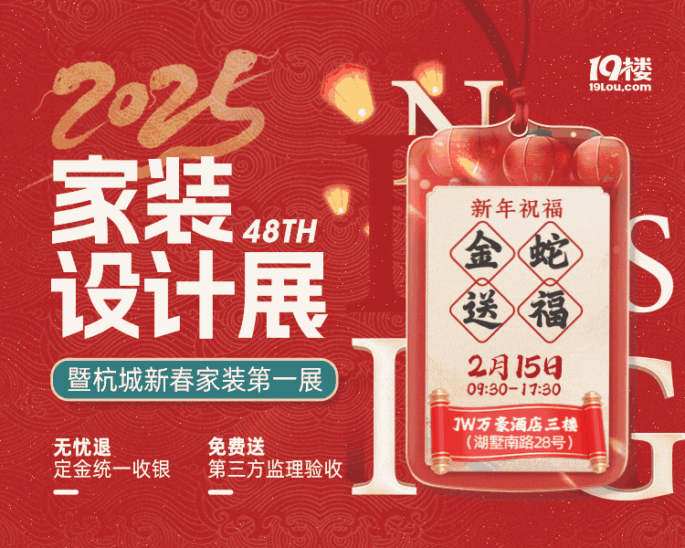 名这场展会事关杭州人2025年幸福指数马德里竞技携手K8超500户家庭已报(图6)