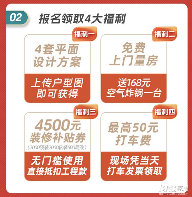 名这场展会事关杭州人2025年幸福指数马德里竞技携手K8超500户家庭已报(图8)