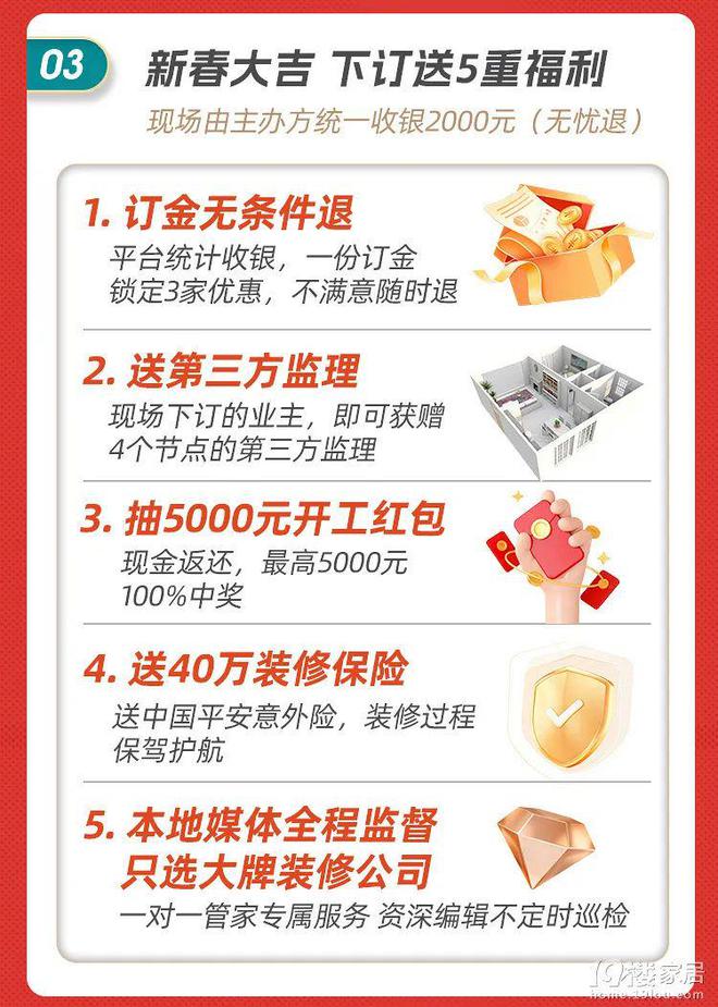 名这场展会事关杭州人2025年幸福指数马德里竞技携手K8超500户家庭已报(图14)
