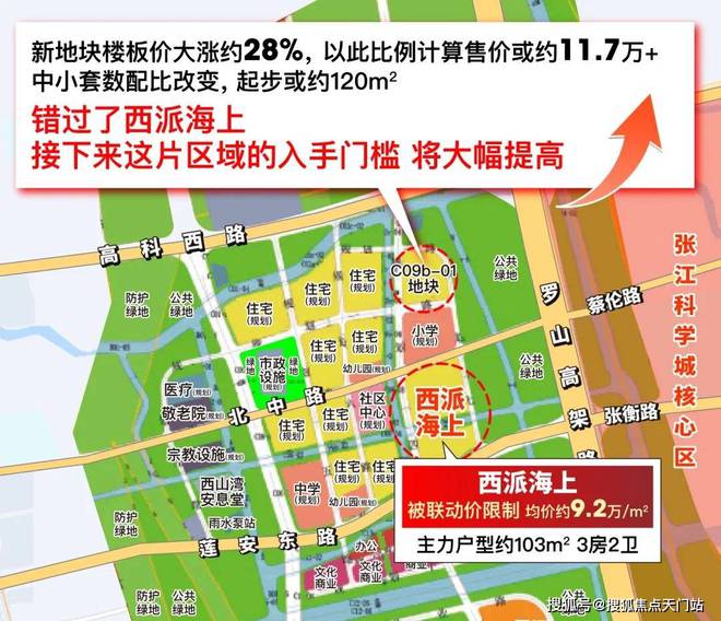 西派海上发布：升值不可限量®国贸西派海上售楼处 国贸(图6)