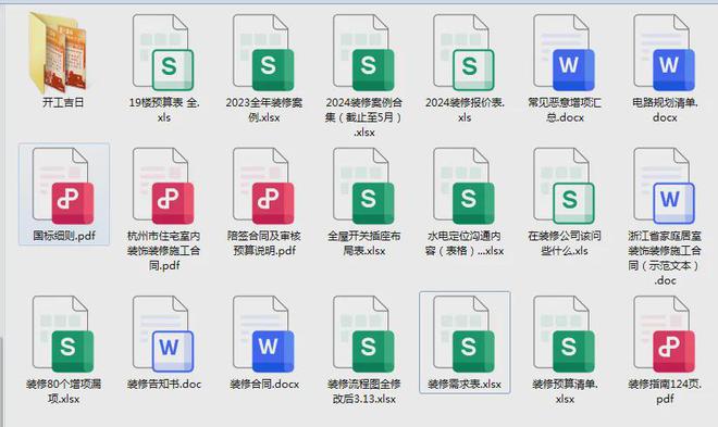 报！装修没找对公司真是进退两难施工没过半17个增项其中还有虚(图2)