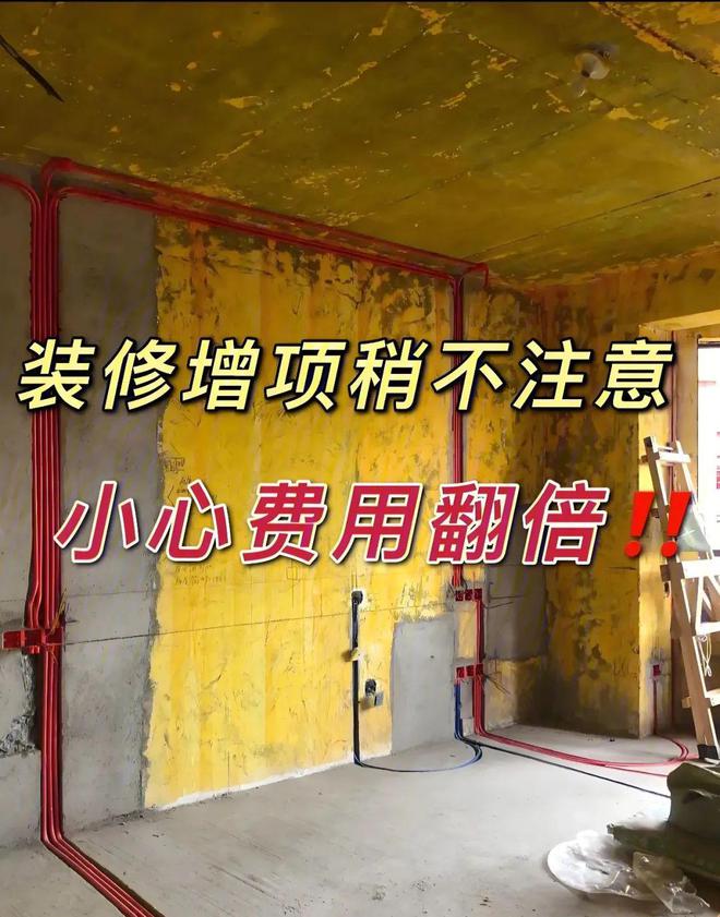 报！装修没找对公司真是进退两难施工没过半17个增项其中还有虚(图13)