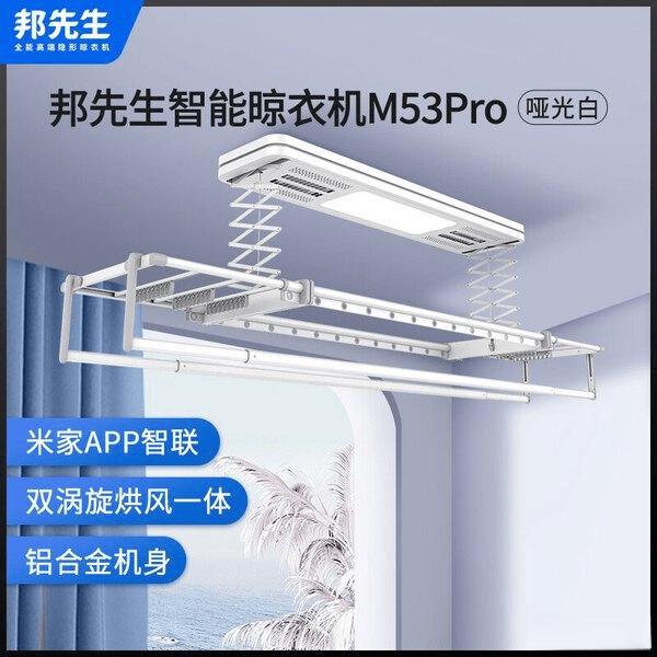 推荐：这6款实用又省心！邦先生智能晾衣架性价比(图2)